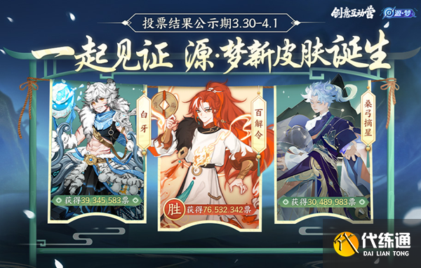 王者荣耀蒙犽源梦皮肤多少钱 蒙犽百解令源梦皮肤价格介绍[多图]图片1