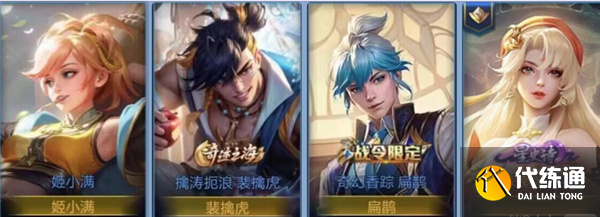 王者荣耀S31赛季战令限定皮肤是什么 S31新赛季战令限定皮肤介绍[多图]图片7