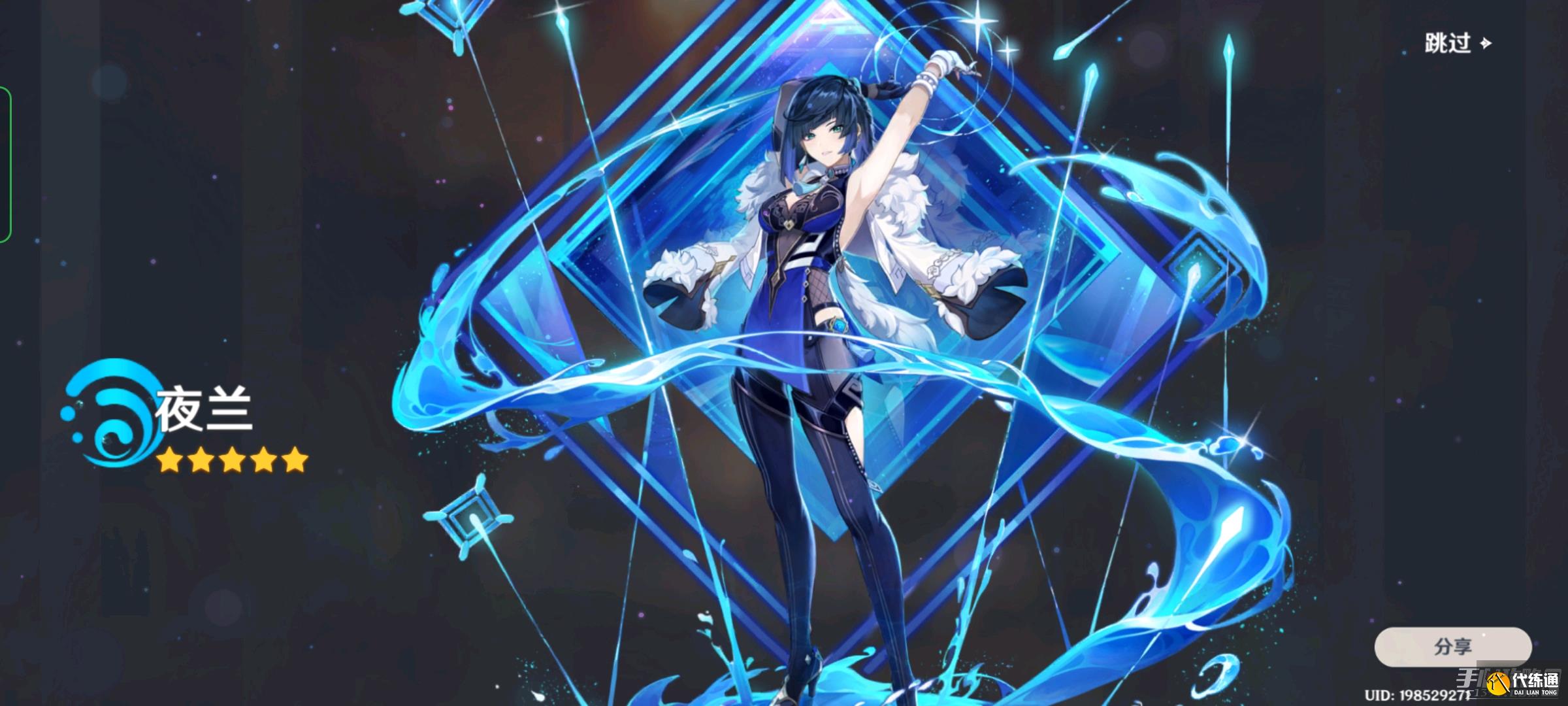 《原神》3.5夜兰料理喜好