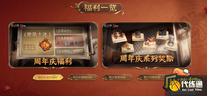 第五人格五周年紫皮卡怎么获得 第五人格五周年紫皮卡怎么获得