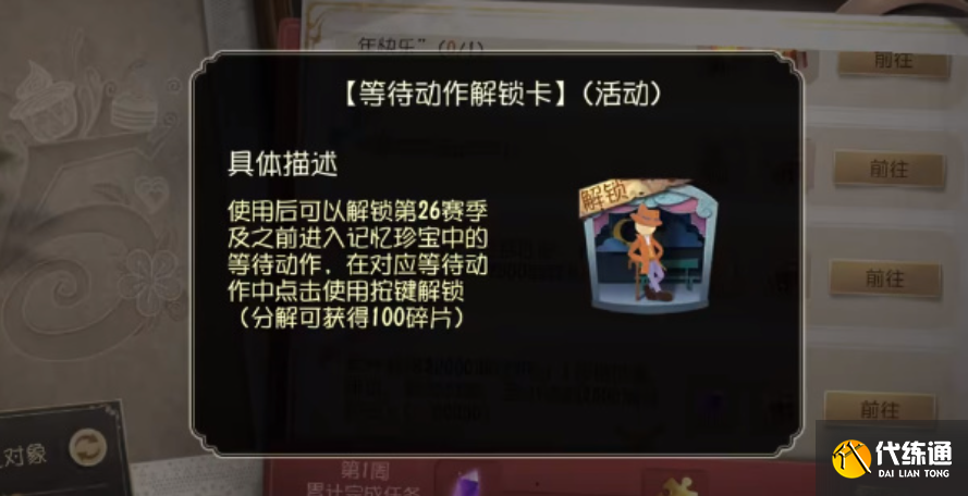 第五人格五周年紫皮卡怎么获得 第五人格五周年紫皮卡怎么获得