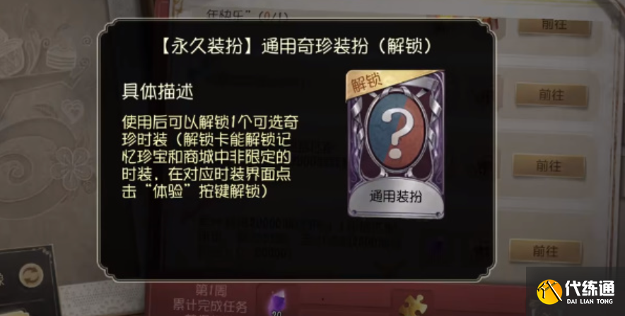 第五人格五周年紫皮卡怎么获得 第五人格五周年紫皮卡怎么获得