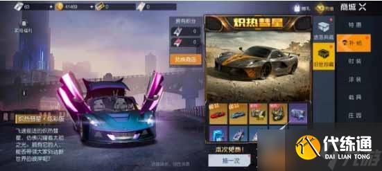 黎明觉醒生机兰博基尼入手价格介绍