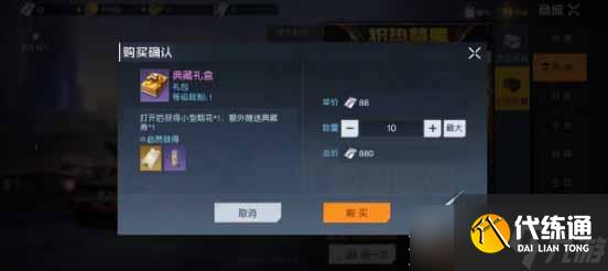 黎明觉醒生机兰博基尼入手价格介绍