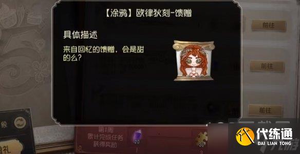 第五人格五周年紫皮卡获取方法攻略