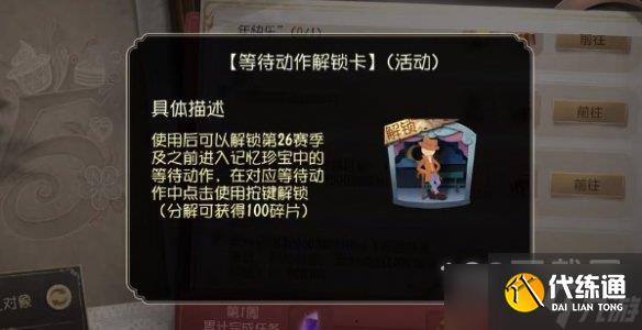 第五人格五周年紫皮卡获取方法攻略