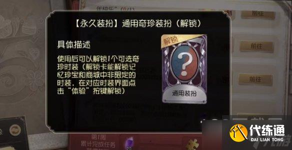 第五人格五周年紫皮卡获取方法攻略