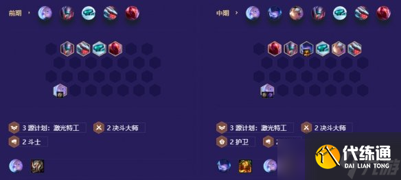 《金铲铲之战》源计划沃里克怎么玩 S8.5源计划沃里克阵容攻略