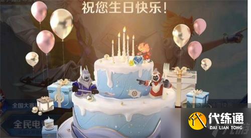 王者荣耀生日设置当天有效吗？王者荣耀攻略详情