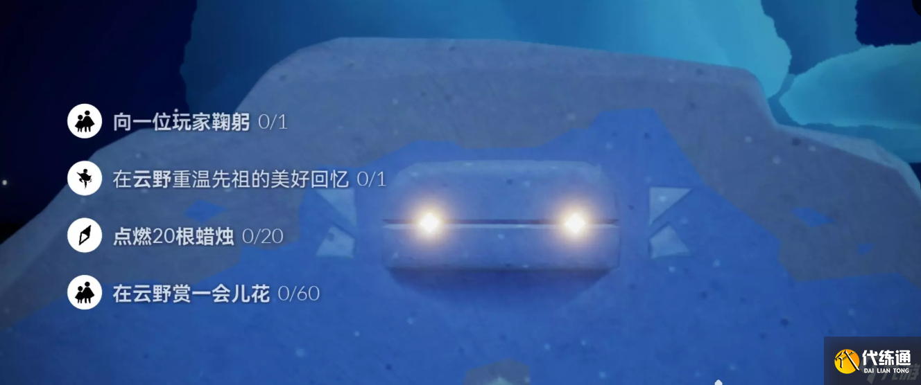 光遇4.3每日任务怎么做 光遇4.3每日任务做法攻略