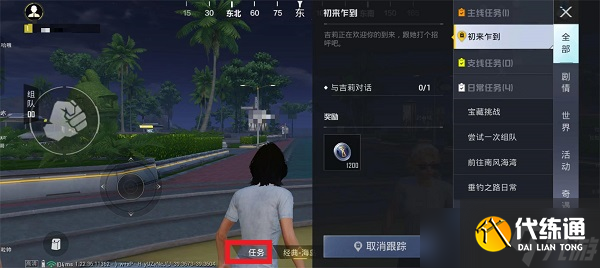 和平精英绿洲世界吉莉在哪里NPC位置介绍