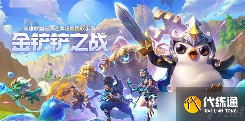 金铲铲之战斗士剑魔阵容怎么玩-s8.5斗士剑魔阵容攻略