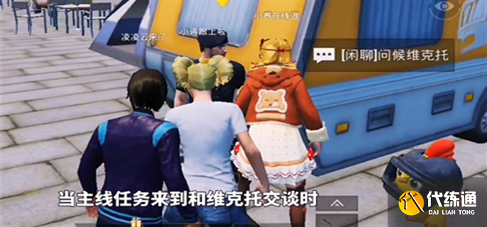 和平精英绿洲世界望远镜位置及获取方法一览
