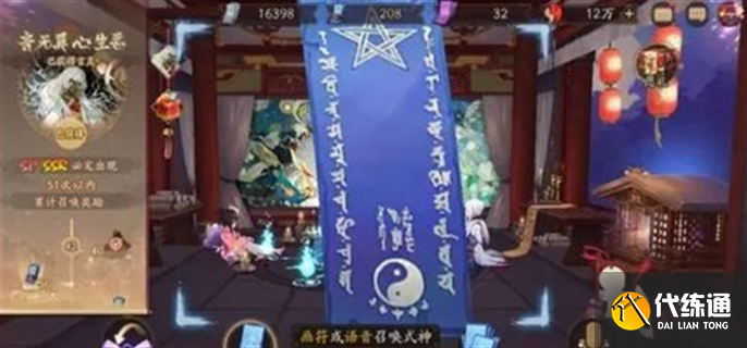 阴阳师4月神秘图案一览2023