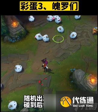 2023英雄联盟愚人节彩蛋什么时候结束 lol愚人节彩蛋结束时间