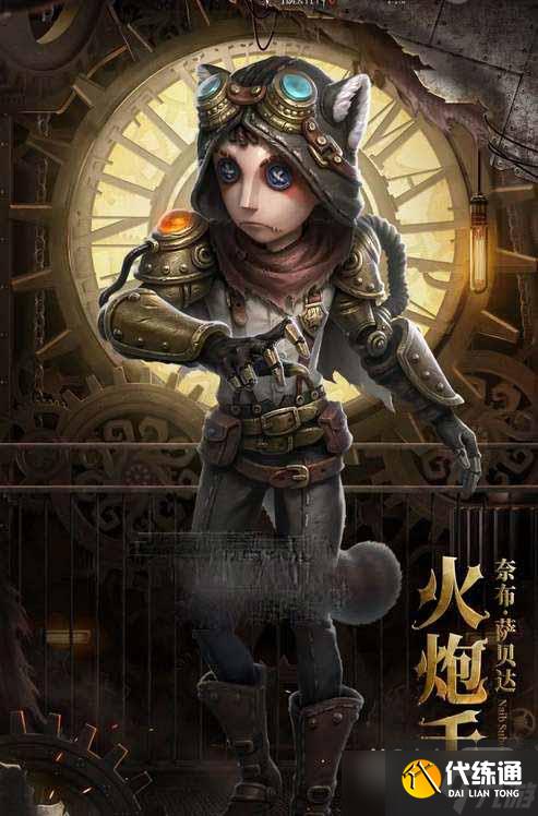 《第五人格》镰田光司第二弹联动皮肤详情