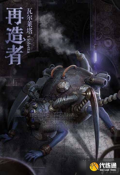 《第五人格》镰田光司第二弹联动皮肤详情