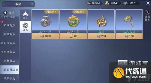 天涯明月刀手游龙武幻境打法攻略