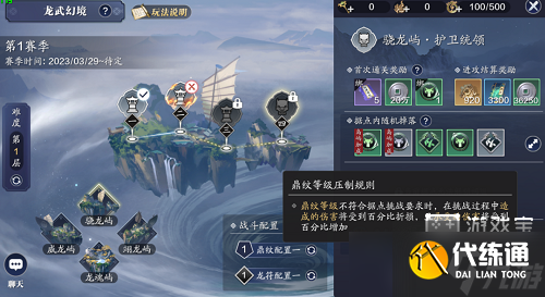 天涯明月刀手游龙武幻境打法攻略