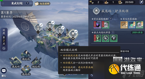 天涯明月刀手游龙武幻境打法攻略