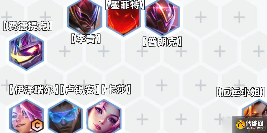 金铲铲之战s8.5超级迅捷伊泽瑞尔阵容搭配方法