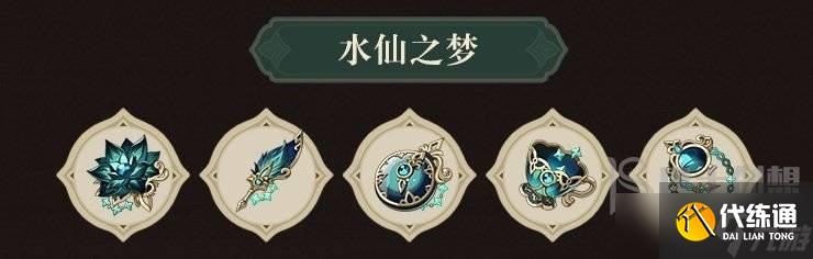 原神3.6新增圣遗物套装效果怎么样 水仙之梦和花海甘露之光套装效果介绍
