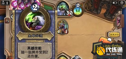 炉石传说术士技能是什么 炉石传说术士技能是什么