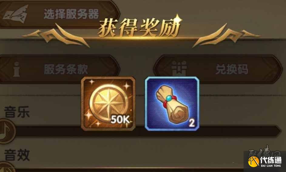 剑与远征兑换码4月 剑与远征兑换码2023年4月最新