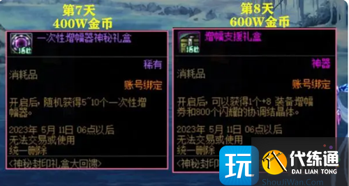 dnf神秘封印礼盒活动奖励介绍