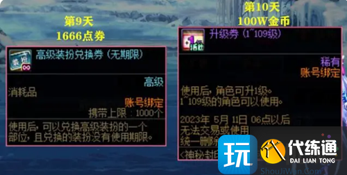 dnf神秘封印礼盒活动奖励介绍