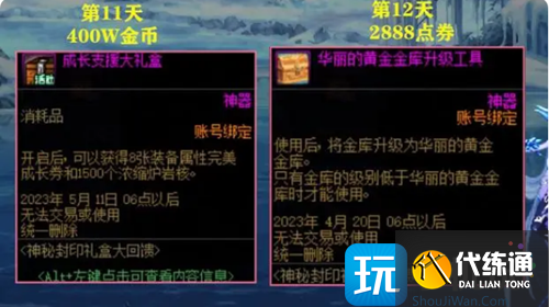 dnf神秘封印礼盒活动奖励介绍