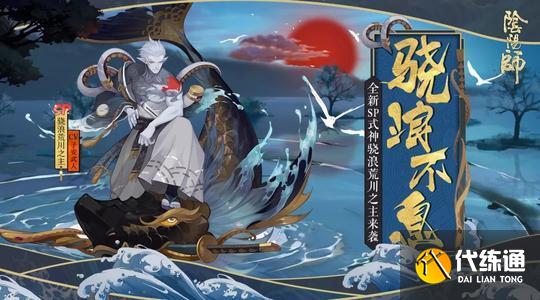 2023阴阳师荒川之主御魂搭配推荐