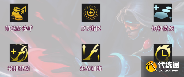 金铲铲之战s8.5希维尔阵容推荐 希维尔阵容装备搭配攻略[多图]图片4