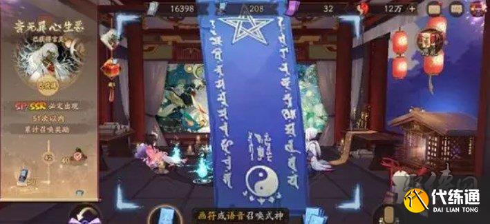 阴阳师4月神秘图案怎么画 四月神秘图案画法攻略