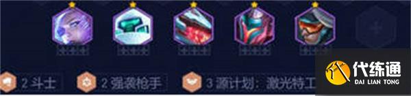 《云顶之弈手游》s8.5未来护卫莎弥拉阵容搭配推荐 《云顶之弈手游》s8.5未来护卫莎弥拉阵容搭配推荐