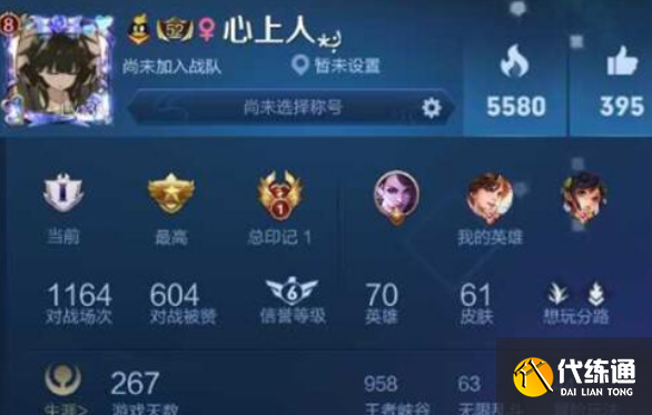 王者荣耀翅膀符号大全复制