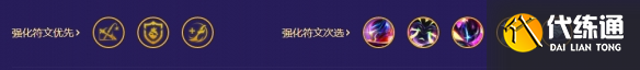 金铲铲之战福牛混沌烬怎么玩