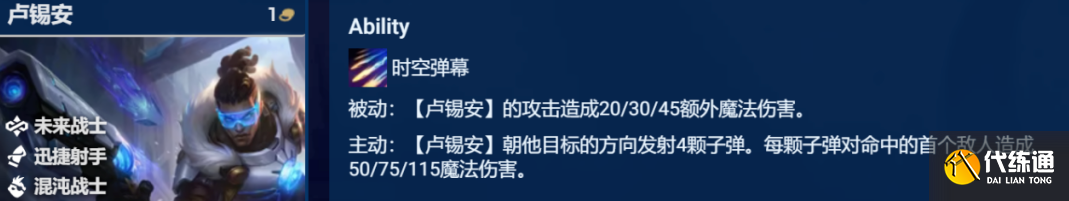 《云顶之弈》S8.5混沌赌卢锡安阵容装备推荐