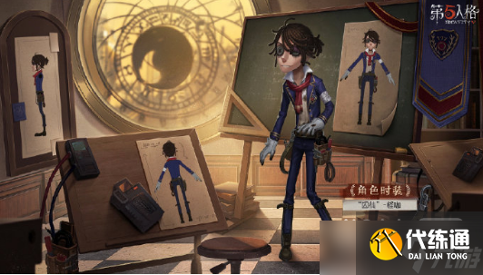 《第五人格》怪咖囚徒皮肤获得方法攻略