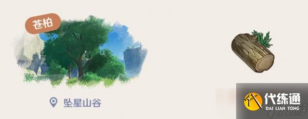 原神垂香木位置介绍