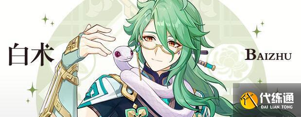 原神3.6卡池角色四星一览 原神3.6卡池角色四星一览