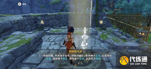 原神沿着岩尊像寻找碎片任务攻略 沿着岩尊像寻找碎片点亮顺序一览[多图]图片2