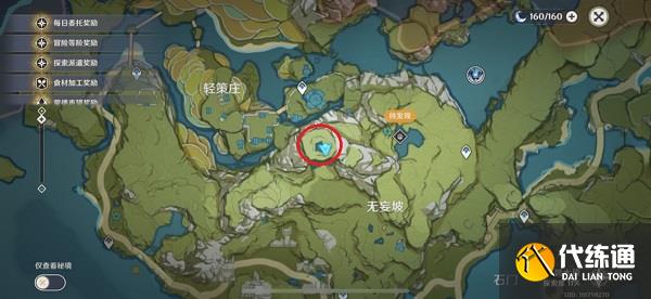 原神沿着岩尊像寻找碎片任务攻略 沿着岩尊像寻找碎片点亮顺序一览[多图]图片4