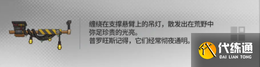 明日方舟幸运掉落家具有哪些 幸运掉落家具概率一览[多图]图片3