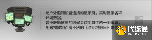 明日方舟幸运掉落家具有哪些 幸运掉落家具概率一览[多图]图片4