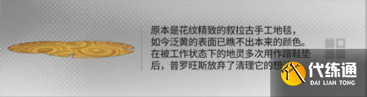 明日方舟幸运掉落家具有哪些 幸运掉落家具概率一览[多图]图片5