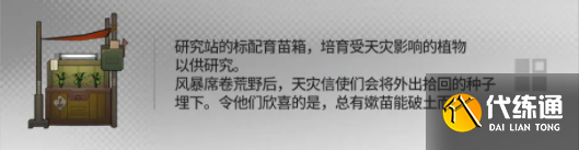 明日方舟幸运掉落家具有哪些 幸运掉落家具概率一览[多图]图片6