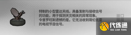 明日方舟幸运掉落家具有哪些 幸运掉落家具概率一览[多图]图片7