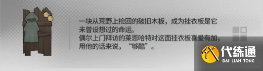 明日方舟幸运掉落家具有哪些 幸运掉落家具概率一览[多图]图片8