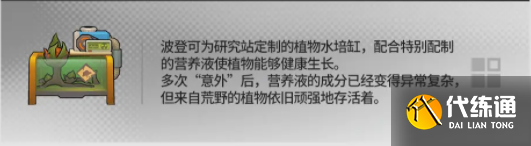 明日方舟幸运掉落家具有哪些 幸运掉落家具概率一览[多图]图片9